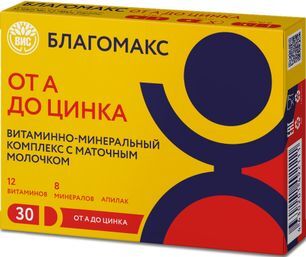 Благомакс капсулы Витаминно-минеральный комплекс от А до Цинка с маточным молочком 30 шт.
