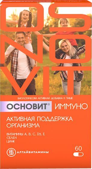 Основит Иммуно капсулы активная поддержка иммунитета 60 шт. Основит Иммуно капсулы активная поддержка иммунитета 60 шт.