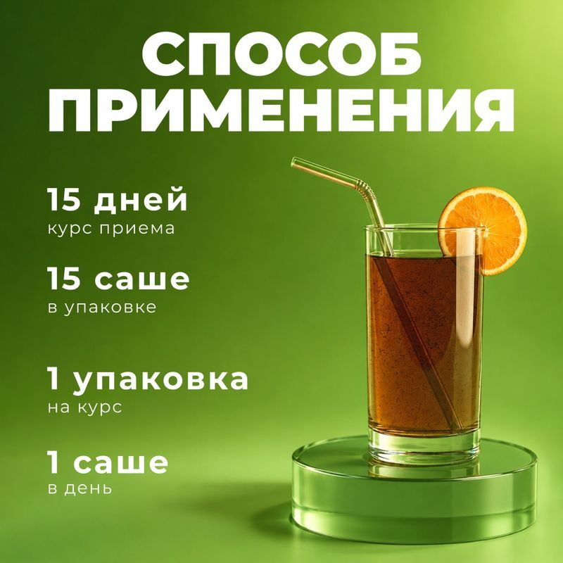 Биокомплит Детокс порошок 4г 15 шт., фото №7