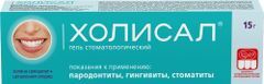 Холисал 15г гель Холисал 15г гель