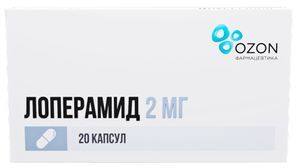 Лоперамид 2мг 20 шт. капсулы