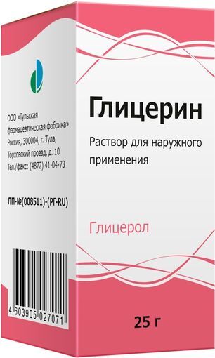 Глицерин 25г раствор для наружного применения