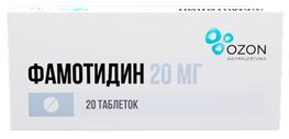 Фамотидин 20мг 20 шт. таблетки покрытые пленочной оболочкой Фамотидин 20мг 20 шт. таблетки покрытые пленочной оболочкой
