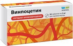 Винпоцетин реневал 5мг 50 шт. таблетки Винпоцетин реневал 5мг 50 шт. таблетки