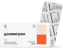 Дэлмигрен 40мг 2 шт. таблетки покрытые пленочной оболочкой