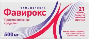 Фавирокс 500мг 21 шт. таблетки покрытые пленочной оболочкой