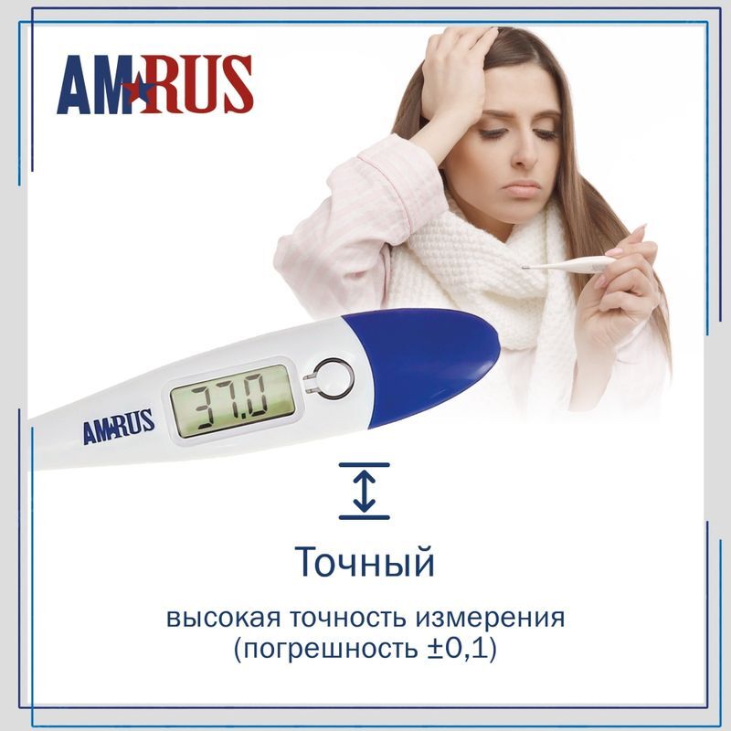 Амрус Термометр цифровой Amdt10, фото №5
