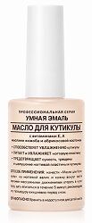 Френчи Умная Эмаль масло для кутикулы лечебное 11мл . Френчи Умная Эмаль масло для кутикулы лечебное 11мл .