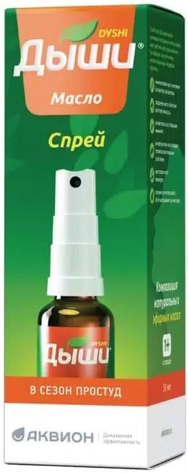 Дыши масло спрей 30мл Дыши масло спрей 30мл