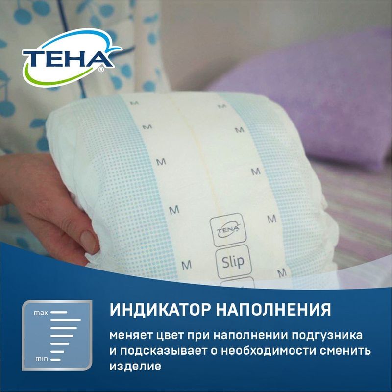 Тена Слип Плюс подгузники дышащие размер L 10 шт., фото №5