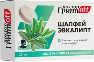 Доктор гриппофф таблетки шалфей/эвкалипт 20 шт.