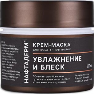 Нафтадерм крем-маска для волос с нафталанской нефтью 200мл