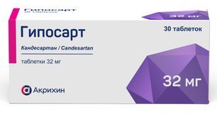 Гипосарт 32мг 30 шт. таблетки Гипосарт 32мг 30 шт. таблетки