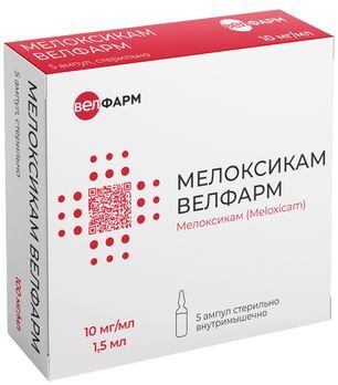 Мелоксикам Велфарм 10мг/мл 1,5мл 5 шт. раствор для внутримышечного введения Мелоксикам Велфарм 10мг/мл 1,5мл 5 шт. раствор для внутримышечного введения