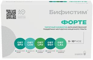 Бифистим форте капсулы 10 шт. Бифистим форте капсулы 10 шт.