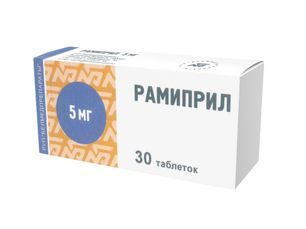 Рамиприл 5мг 30 шт. таблетки