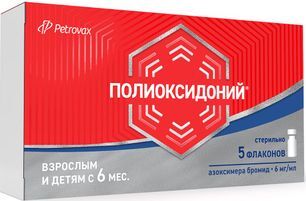 Полиоксидоний 6мг/мл 1мл 5 шт. раствор для инъекций и местного применения Полиоксидоний 6мг/мл 1мл 5 шт. раствор для инъекций и местного применения
