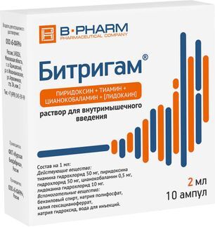 Битригам 2мл 10 шт. раствор для внутримышечного введения