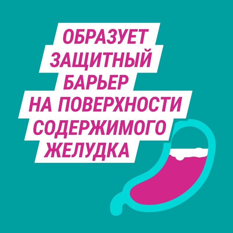 Гевискон Двойное Действие 12 шт. таблетки жевательные Мятные, фото №3