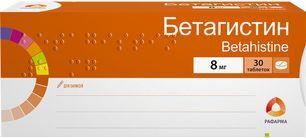 Бетагистин 8мг 30 шт. таблетки Бетагистин 8мг 30 шт. таблетки