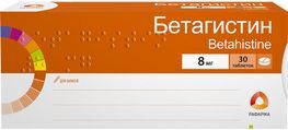 Бетагистин 8мг 30 шт. таблетки Бетагистин 8мг 30 шт. таблетки