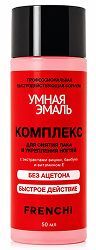 Френчи Умная Эмаль комплекс для снятия лака Вишня 50мл Френчи Умная Эмаль комплекс для снятия лака Вишня 50мл