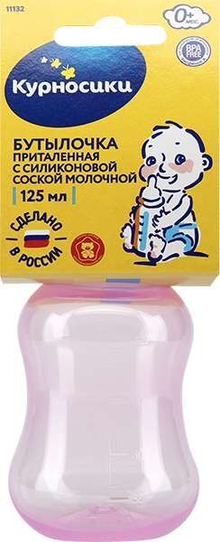 Курносики бутылочка полипропиленовая с силиконовой соской арт.11132 0+ 125мл