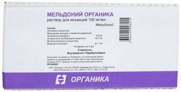 Мельдоний Органика 100мг/мл 5мл 10 шт. раствор для инъекций Мельдоний Органика 100мг/мл 5мл 10 шт. раствор для инъекций