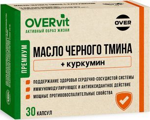 Овервит масло черного тмина с куркумином капсулы 30 шт. Овервит масло черного тмина с куркумином капсулы 30 шт.