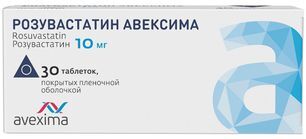 Розувастатин Авексима 10мг 30 шт. таблетки покрытые пленочной оболочкой Розувастатин Авексима 10мг 30 шт. таблетки покрытые пленочной оболочкой