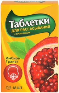 Прополис Таблетки Для Рассасывания Имбирь/Гранат 18 Шт. Купить По.
