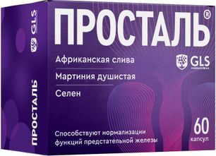 Просталь капсулы 60 шт. Просталь капсулы 60 шт.