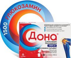 Дона 1500мг 20 шт. порошок для приготовления раствора для приема внутрь Дона 1500мг 20 шт. порошок для приготовления раствора для приема внутрь