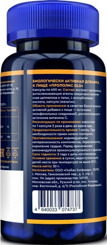 Глс Прополис капсулы массой 400мг 60 шт., фото №2