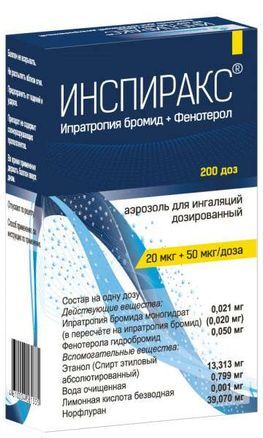 Инспиракс 20мкг+50мкг/доза 200доз аэрозоль для ингаляций дозированный Инспиракс 20мкг+50мкг/доза 200доз аэрозоль для ингаляций дозированный