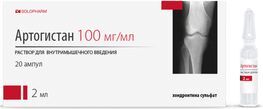 Артогистан 100мг/мл 2мл 20 шт. раствор для внутримышечного введения