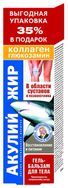 акулий жир цена