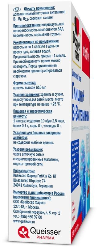 Доппельгерц Актив Глицин+Витамины Группы В 610мг 30 шт. Queisser Pharma GmbH & Co., фото №3