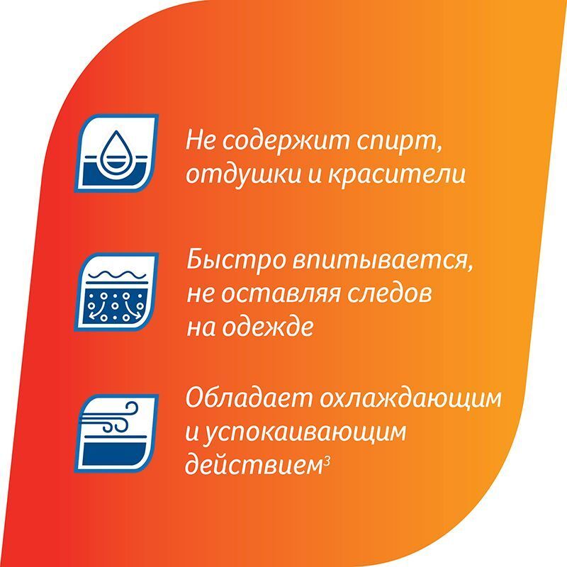 Фенистил Гель от зуда и раздражения кожи, гель 0,1%, 100г, фото №5
