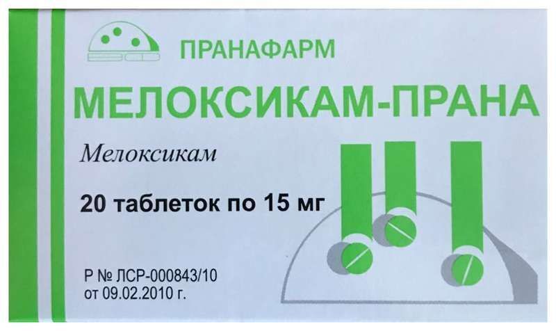 мелоксикам-прана таблетки инструкция по применению цена
