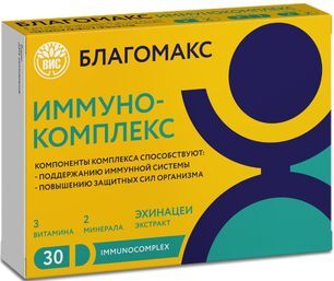 Благомакс иммуно комплекс с эхинацеей 0,35 г 90 шт. капсулы