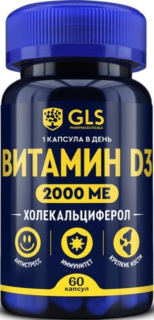 Глс витамин д3 капсулы 400мг 60 шт.