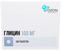 Глицин 100мг 100 шт. таблетки подъязычные