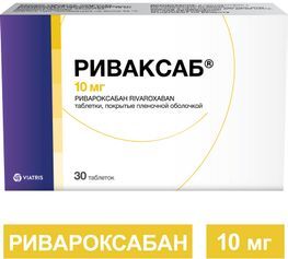 Риваксаб 10мг 30 шт. таблетки покрытые пленочной оболочкой Риваксаб 10мг 30 шт. таблетки покрытые пленочной оболочкой