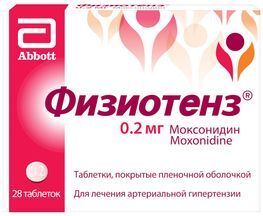 Физиотенз 0,2мг 28 шт. таблетки покрытые пленочной оболочкой