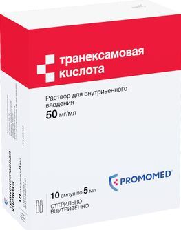 Транексамовая Кислота 50мг/мл 5мл 10 шт. раствор для внутривенного введ. Транексамовая Кислота 50мг/мл 5мл 10 шт. раствор для внутривенного введ.