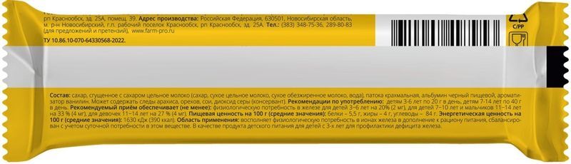 Витатека Гематоген детский 40г Фарм-Про, фото №2