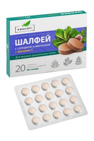 Натуралис Шалфей 20 шт. таблетки для рассасывания без сахара Аматег Натуралис Шалфей 20 шт. таблетки для рассасывания без сахара Аматег