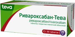 Ривароксабан-Тева 20мг 98 шт. таблетки покрытые пленочной оболочкой Ривароксабан-Тева 20мг 98 шт. таблетки покрытые пленочной оболочкой