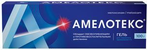 Амелотекс 1% 100г гель для наружного применения
